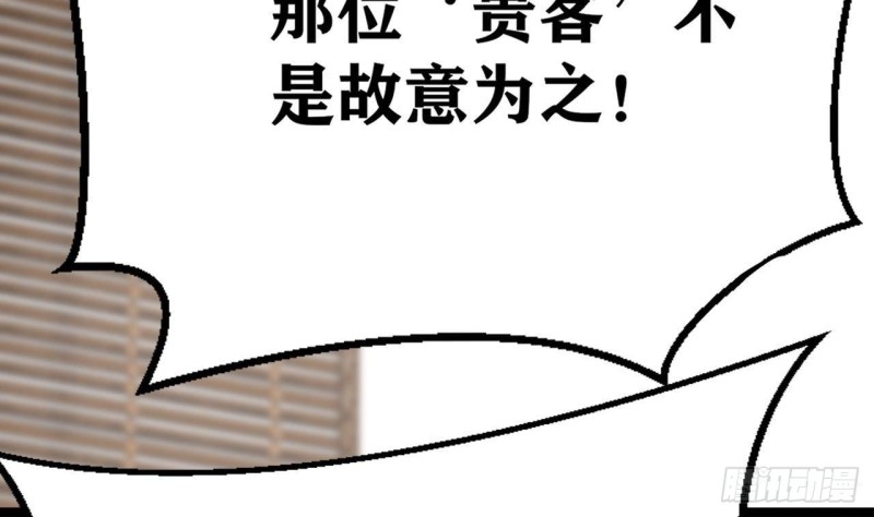 凤于九天韩漫全集-第109话 雷区蹦迪无删减无遮挡章节图片 