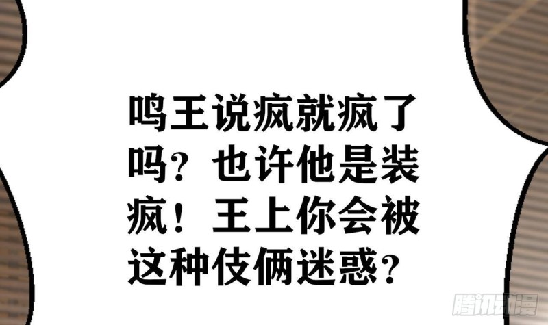 凤于九天韩漫全集-第109话 雷区蹦迪无删减无遮挡章节图片 