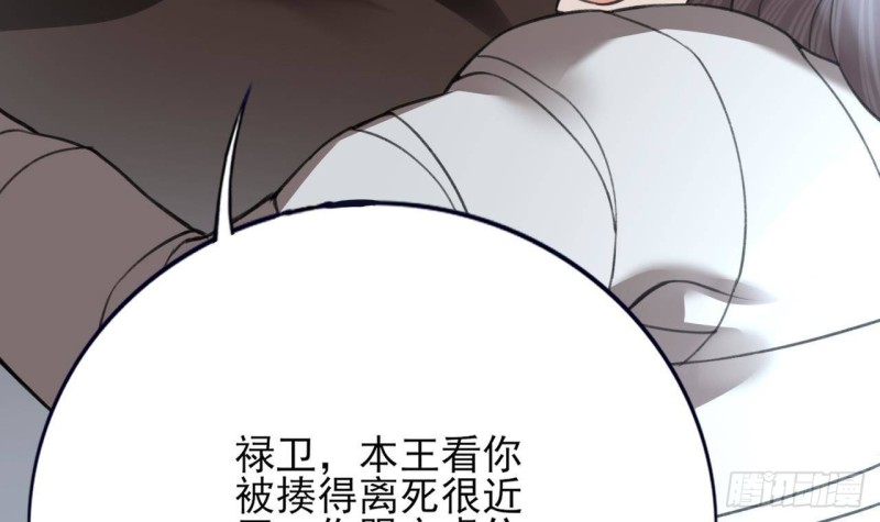 凤于九天韩漫全集-第109话 雷区蹦迪无删减无遮挡章节图片 