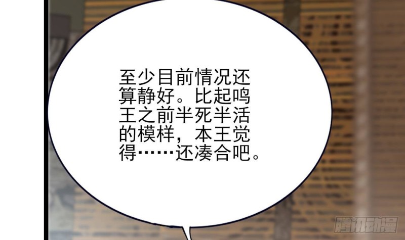 凤于九天韩漫全集-第109话 雷区蹦迪无删减无遮挡章节图片 
