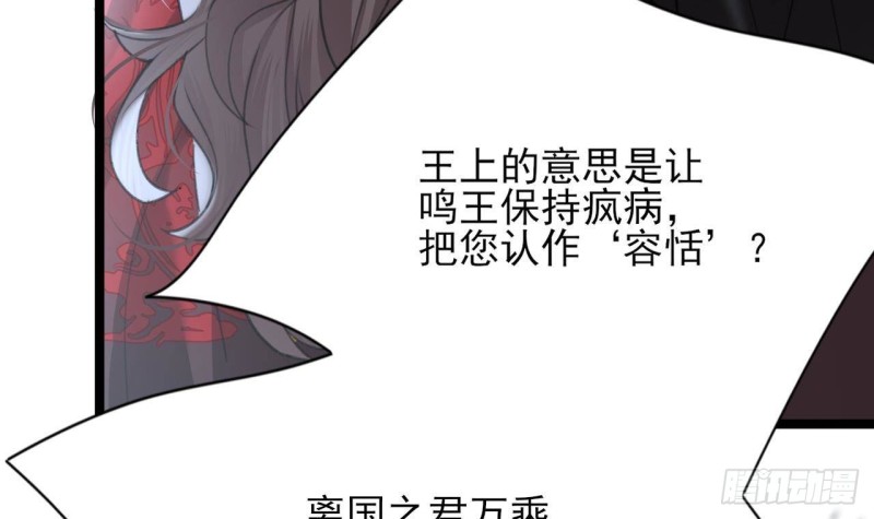 凤于九天韩漫全集-第109话 雷区蹦迪无删减无遮挡章节图片 