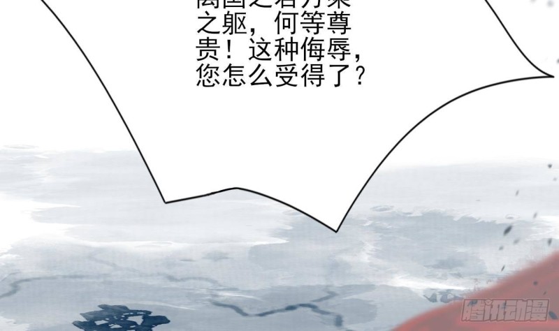 凤于九天韩漫全集-第109话 雷区蹦迪无删减无遮挡章节图片 