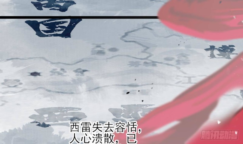 凤于九天韩漫全集-第109话 雷区蹦迪无删减无遮挡章节图片 