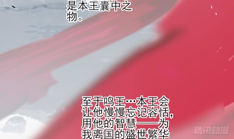 凤于九天韩漫全集-第109话 雷区蹦迪无删减无遮挡章节图片 
