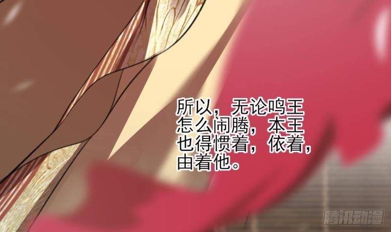 凤于九天韩漫全集-第109话 雷区蹦迪无删减无遮挡章节图片 