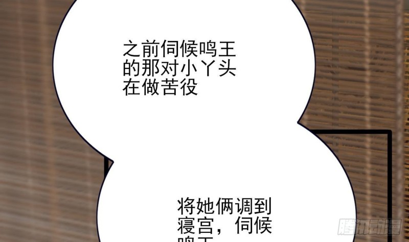 凤于九天韩漫全集-第109话 雷区蹦迪无删减无遮挡章节图片 