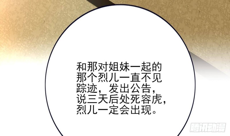 凤于九天韩漫全集-第109话 雷区蹦迪无删减无遮挡章节图片 