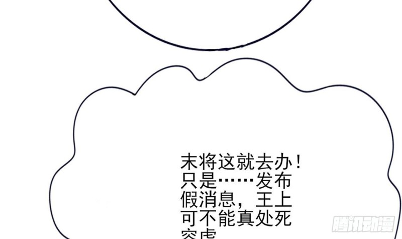 凤于九天韩漫全集-第109话 雷区蹦迪无删减无遮挡章节图片 