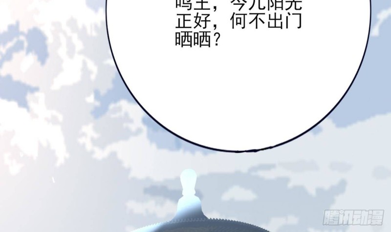 凤于九天韩漫全集-第109话 雷区蹦迪无删减无遮挡章节图片 