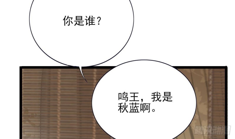 凤于九天韩漫全集-第109话 雷区蹦迪无删减无遮挡章节图片 