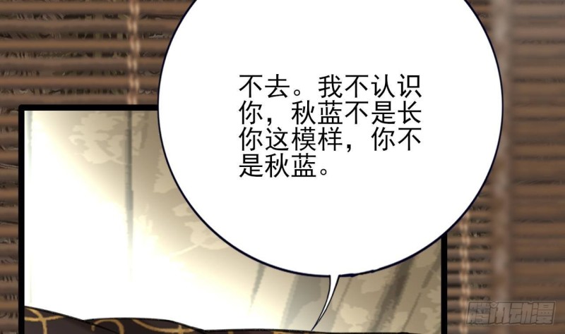 凤于九天韩漫全集-第109话 雷区蹦迪无删减无遮挡章节图片 