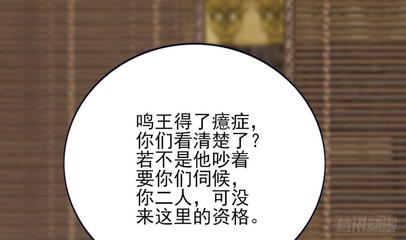 凤于九天韩漫全集-第109话 雷区蹦迪无删减无遮挡章节图片 