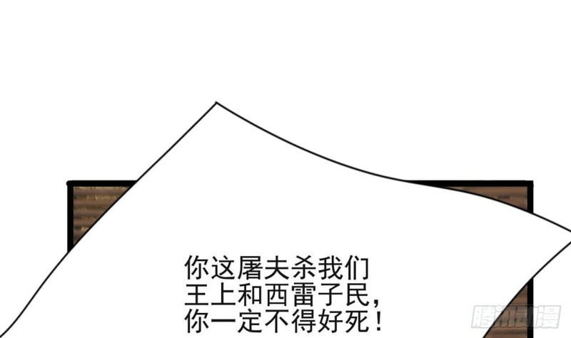 凤于九天韩漫全集-第109话 雷区蹦迪无删减无遮挡章节图片 