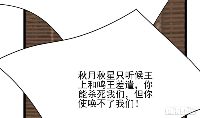 凤于九天韩漫全集-第109话 雷区蹦迪无删减无遮挡章节图片 