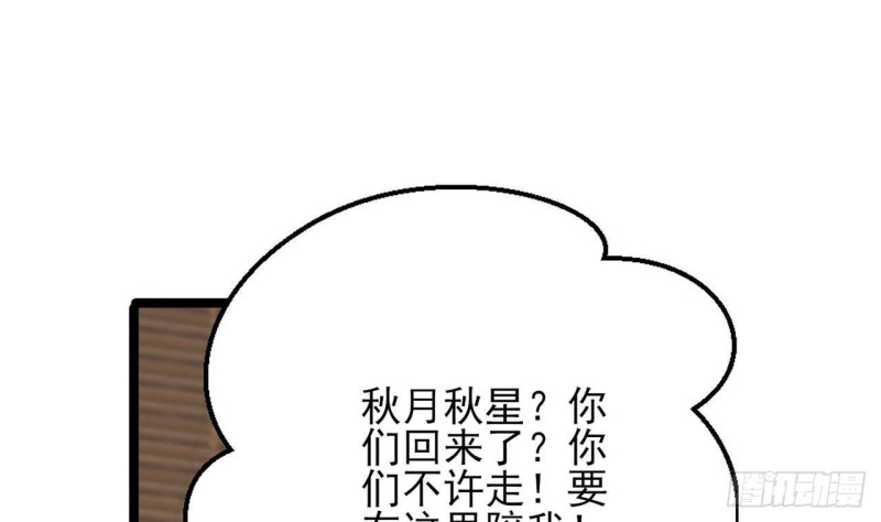 凤于九天韩漫全集-第109话 雷区蹦迪无删减无遮挡章节图片 