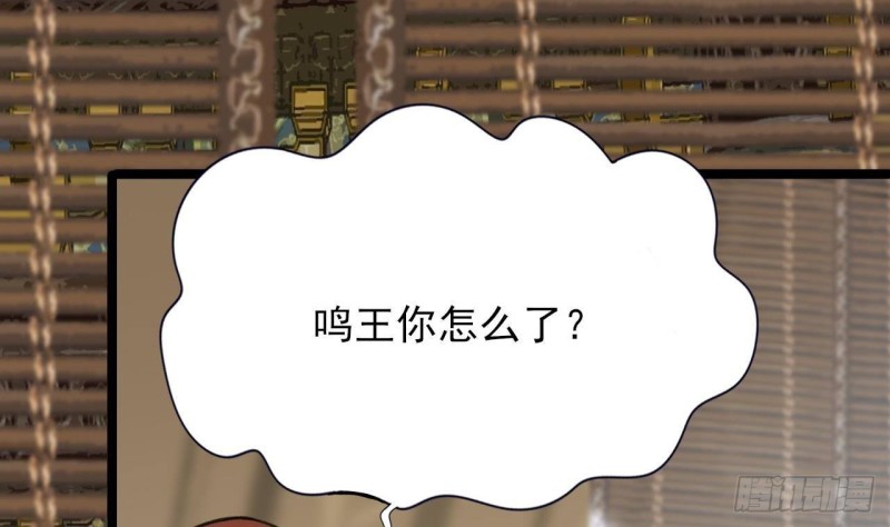 凤于九天韩漫全集-第109话 雷区蹦迪无删减无遮挡章节图片 