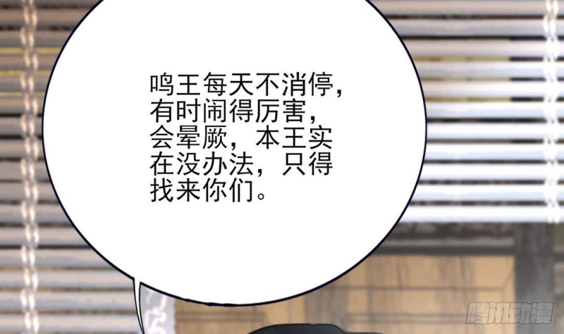 凤于九天韩漫全集-第109话 雷区蹦迪无删减无遮挡章节图片 