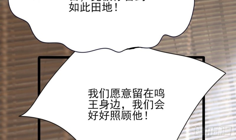 凤于九天韩漫全集-第109话 雷区蹦迪无删减无遮挡章节图片 