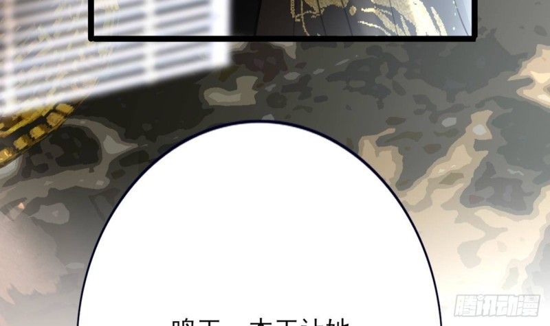 凤于九天韩漫全集-第109话 雷区蹦迪无删减无遮挡章节图片 