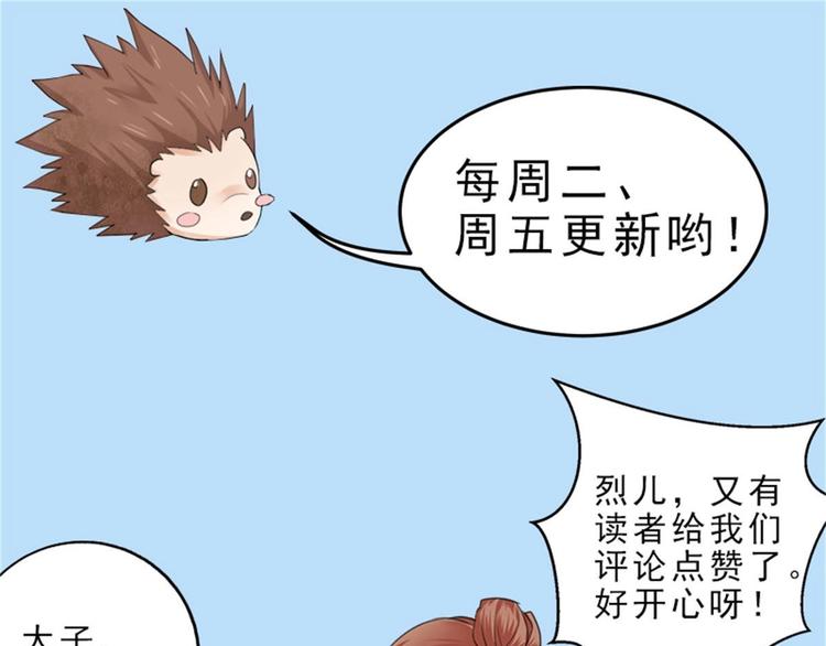 凤于九天韩漫全集-第110话 是不是真的疯了？无删减无遮挡章节图片 