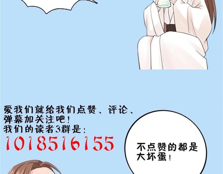 凤于九天韩漫全集-第110话 是不是真的疯了？无删减无遮挡章节图片 