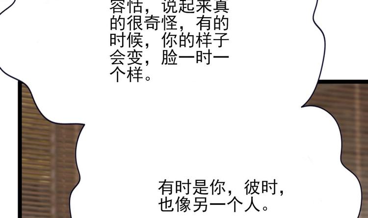 凤于九天韩漫全集-第110话 是不是真的疯了？无删减无遮挡章节图片 