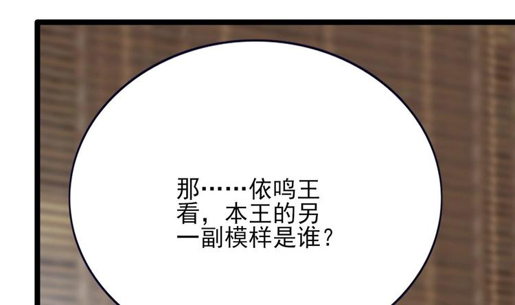 凤于九天韩漫全集-第110话 是不是真的疯了？无删减无遮挡章节图片 