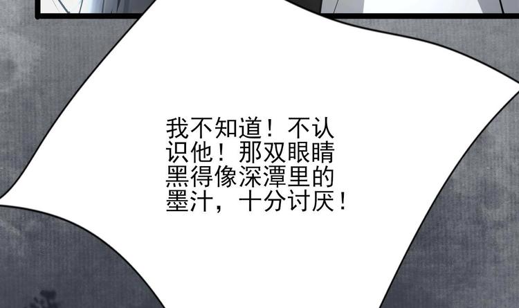 凤于九天韩漫全集-第110话 是不是真的疯了？无删减无遮挡章节图片 