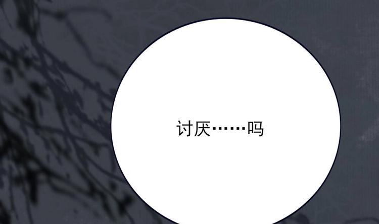 凤于九天韩漫全集-第110话 是不是真的疯了？无删减无遮挡章节图片 
