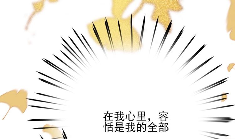 凤于九天韩漫全集-第110话 是不是真的疯了？无删减无遮挡章节图片 