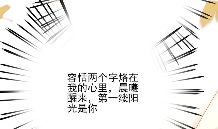 凤于九天韩漫全集-第110话 是不是真的疯了？无删减无遮挡章节图片 