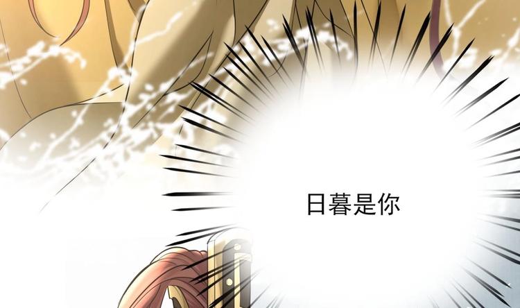 凤于九天韩漫全集-第110话 是不是真的疯了？无删减无遮挡章节图片 
