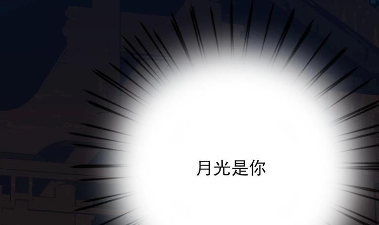 凤于九天韩漫全集-第110话 是不是真的疯了？无删减无遮挡章节图片 