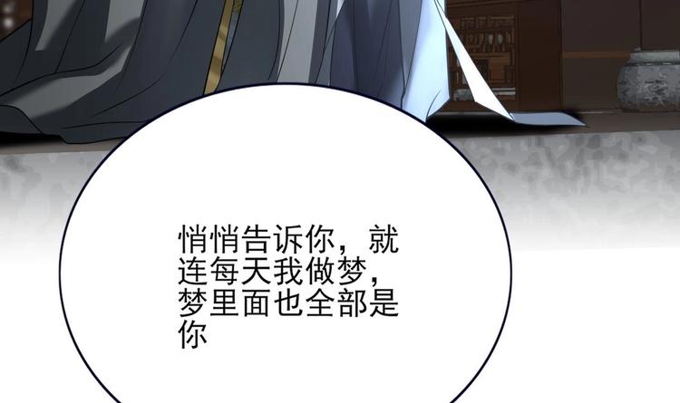 凤于九天韩漫全集-第110话 是不是真的疯了？无删减无遮挡章节图片 