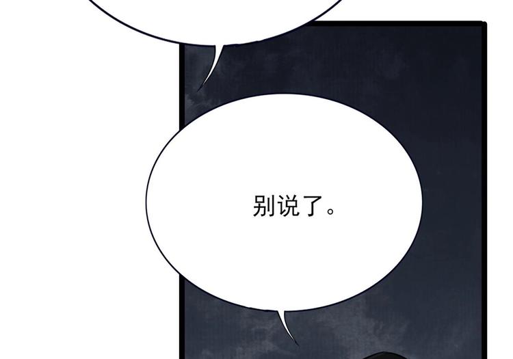 凤于九天韩漫全集-第110话 是不是真的疯了？无删减无遮挡章节图片 