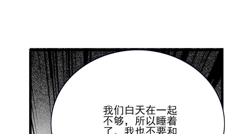 凤于九天韩漫全集-第110话 是不是真的疯了？无删减无遮挡章节图片 