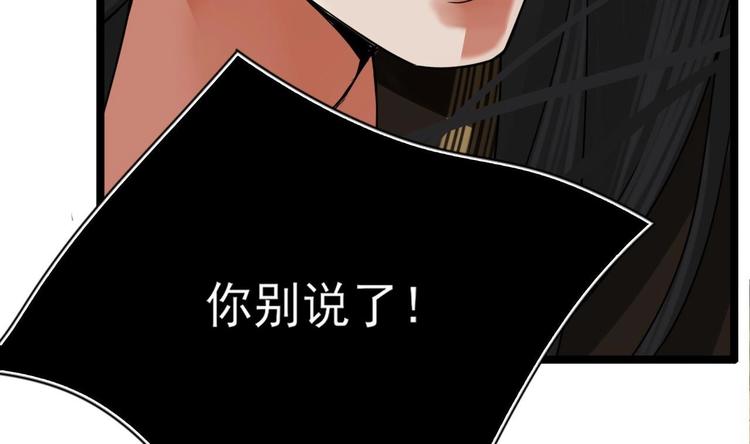 凤于九天韩漫全集-第110话 是不是真的疯了？无删减无遮挡章节图片 