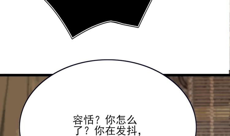 凤于九天韩漫全集-第110话 是不是真的疯了？无删减无遮挡章节图片 