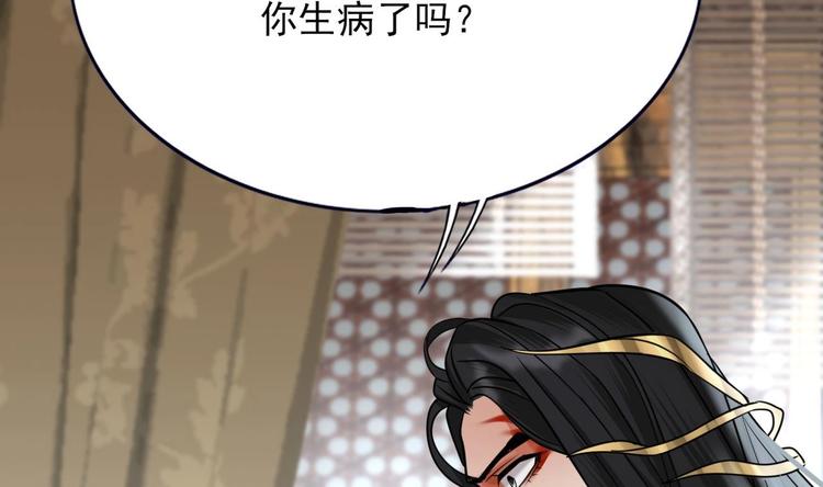 凤于九天韩漫全集-第110话 是不是真的疯了？无删减无遮挡章节图片 