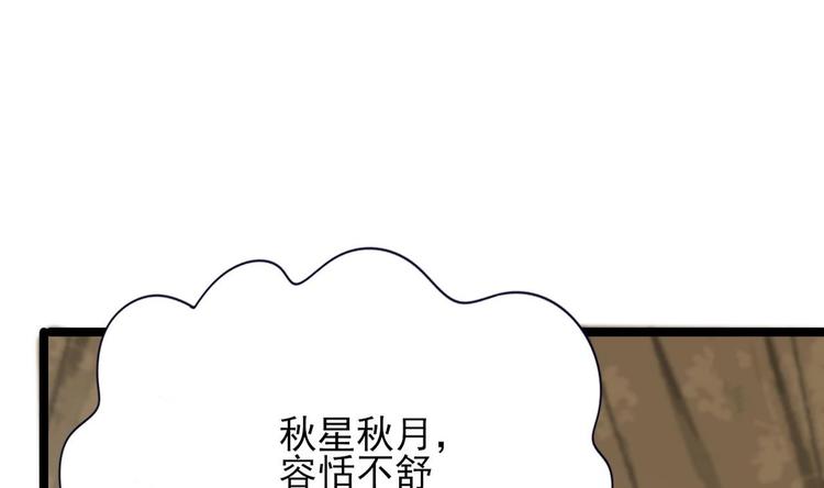 凤于九天韩漫全集-第110话 是不是真的疯了？无删减无遮挡章节图片 
