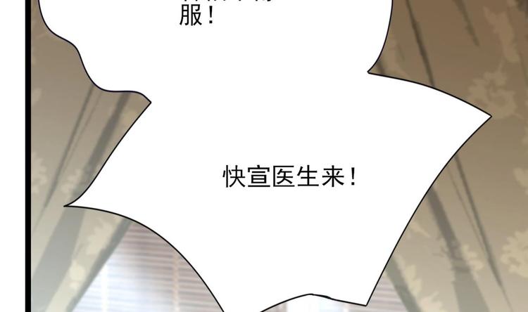 凤于九天韩漫全集-第110话 是不是真的疯了？无删减无遮挡章节图片 