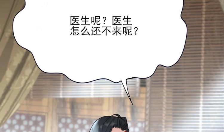 凤于九天韩漫全集-第110话 是不是真的疯了？无删减无遮挡章节图片 