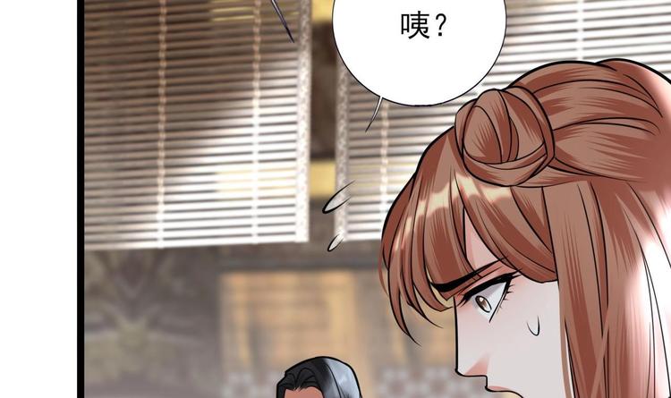 凤于九天韩漫全集-第110话 是不是真的疯了？无删减无遮挡章节图片 