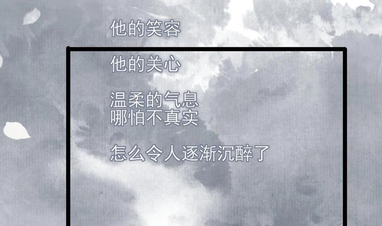 凤于九天韩漫全集-第110话 是不是真的疯了？无删减无遮挡章节图片 