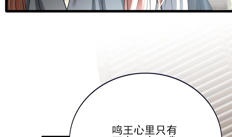 凤于九天韩漫全集-第110话 是不是真的疯了？无删减无遮挡章节图片 