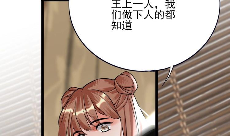 凤于九天韩漫全集-第110话 是不是真的疯了？无删减无遮挡章节图片 