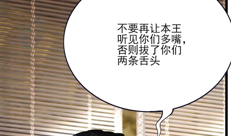 凤于九天韩漫全集-第110话 是不是真的疯了？无删减无遮挡章节图片 