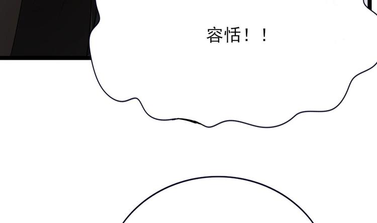 凤于九天韩漫全集-第110话 是不是真的疯了？无删减无遮挡章节图片 