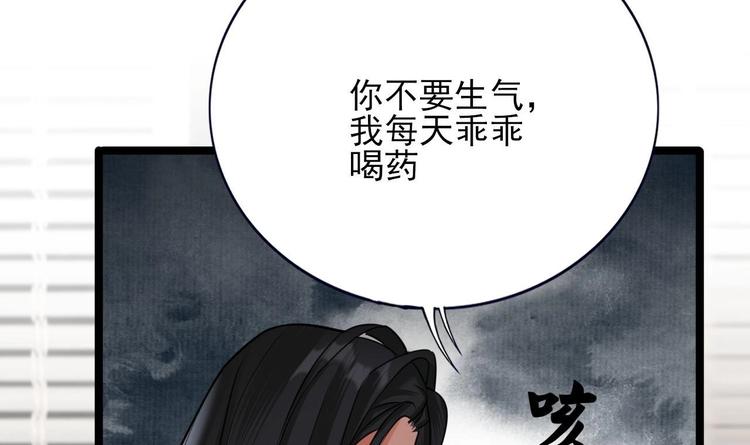 凤于九天韩漫全集-第110话 是不是真的疯了？无删减无遮挡章节图片 