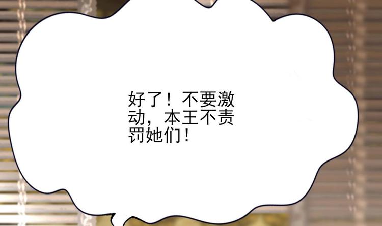 凤于九天韩漫全集-第110话 是不是真的疯了？无删减无遮挡章节图片 